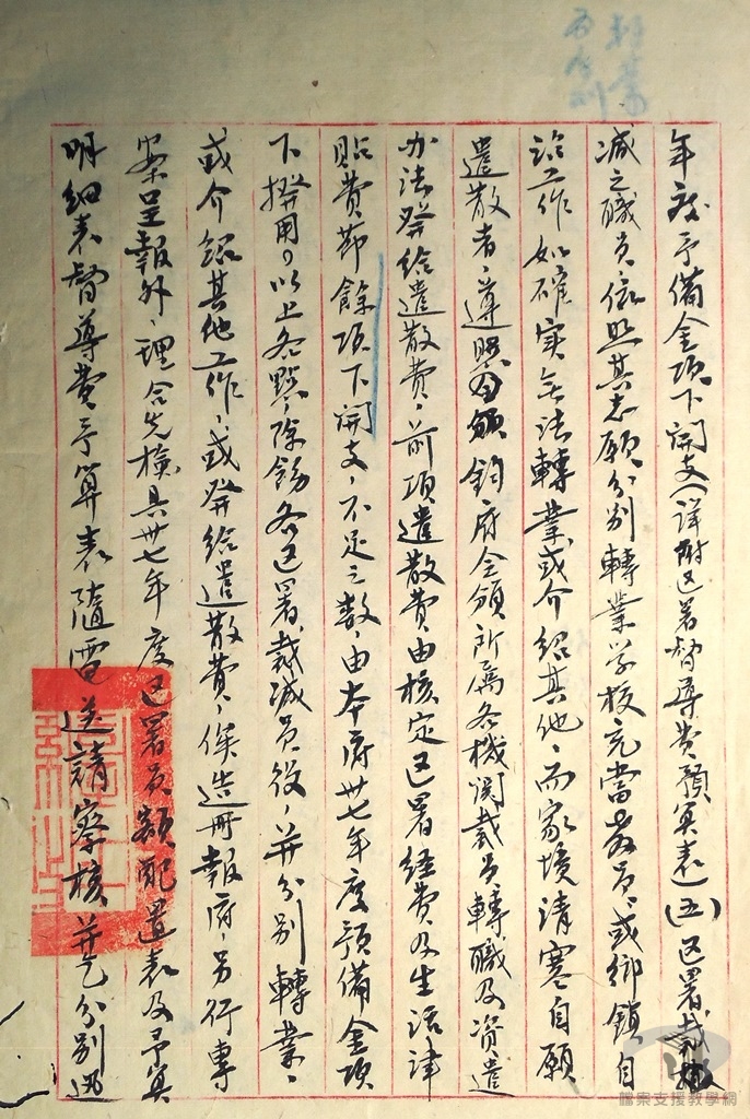 臺中縣府所屬員額編制7