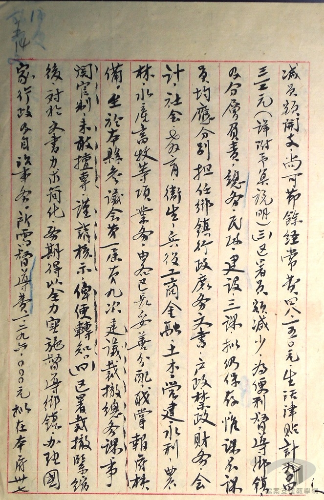 臺中縣府所屬員額編制5