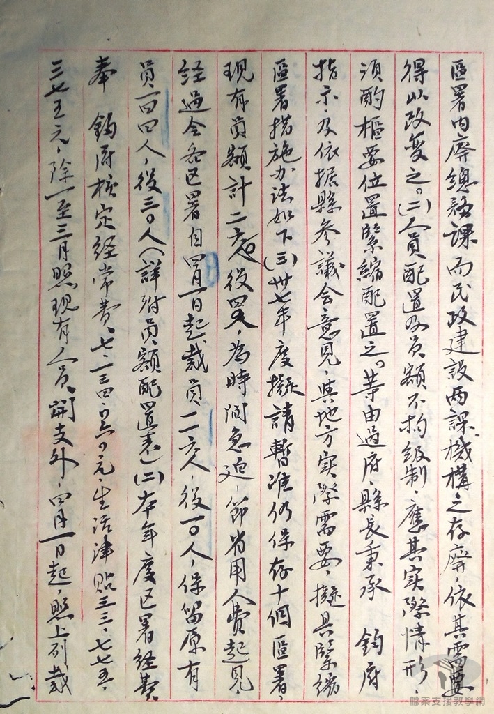 臺中縣府所屬員額編制4