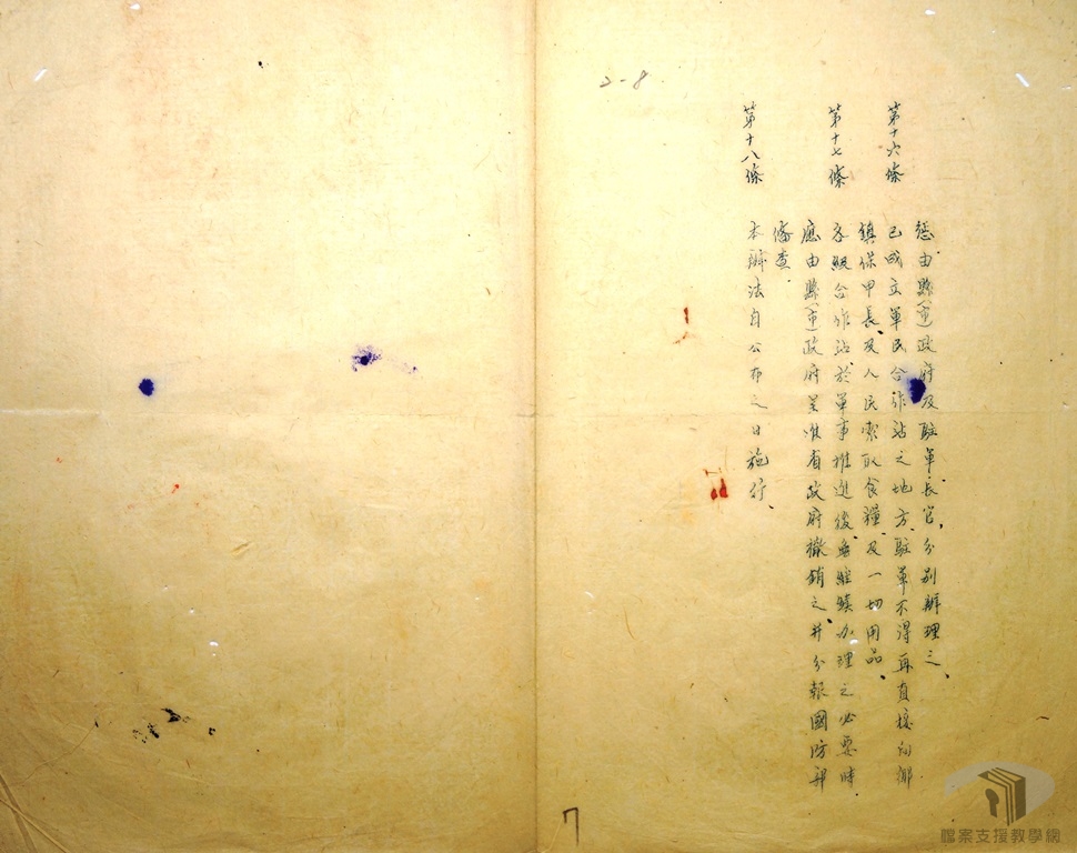 縣市軍民合作站編制5