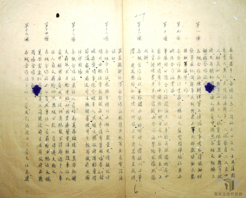 縣市軍民合作站編制4