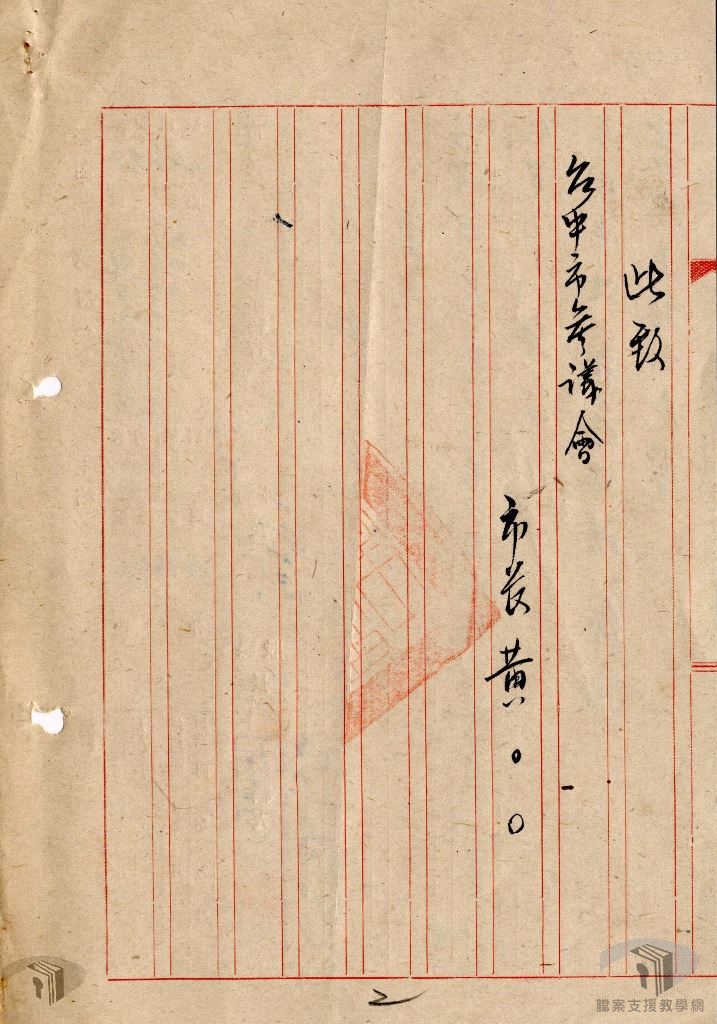 議員罷免案處理辦法卷3