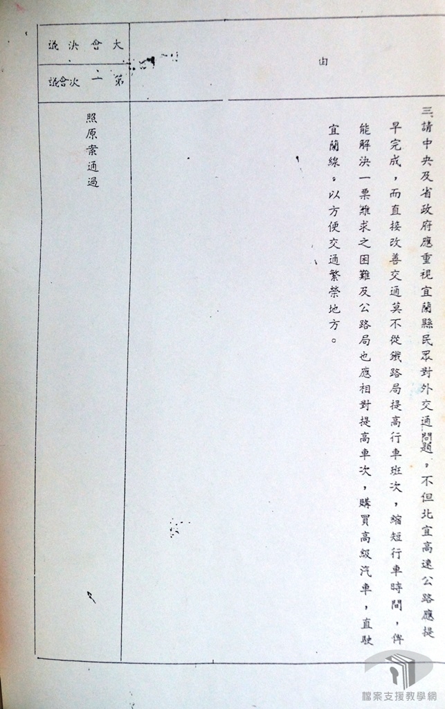 各方建議及解答6