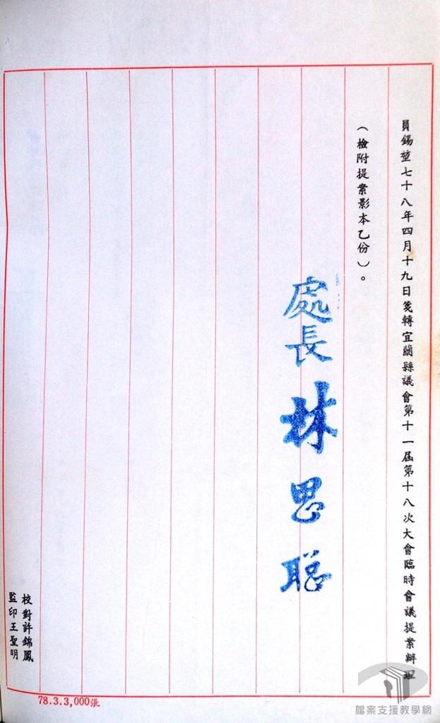 各方建議及解答4