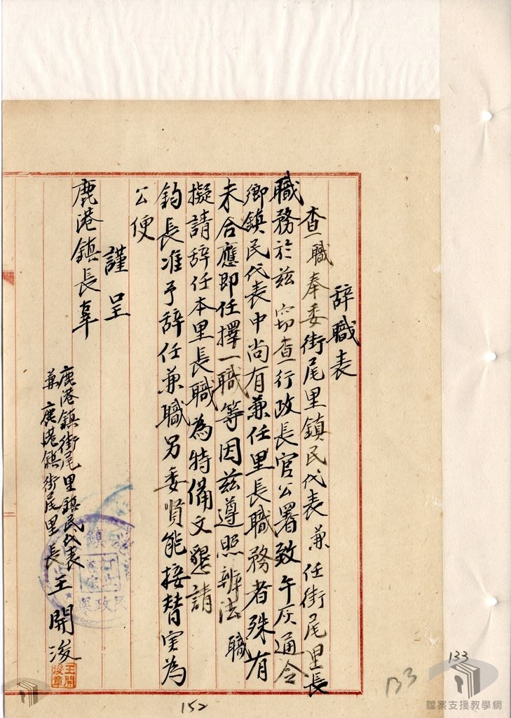 里長﹑鎮民代表選舉5