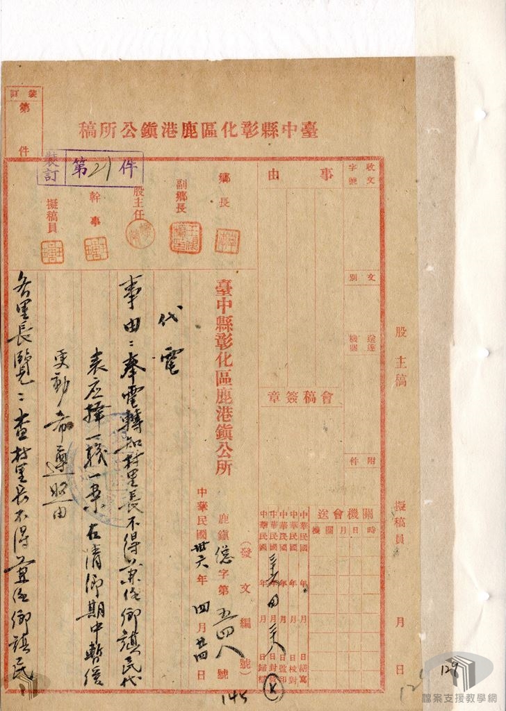 里長﹑鎮民代表選舉3