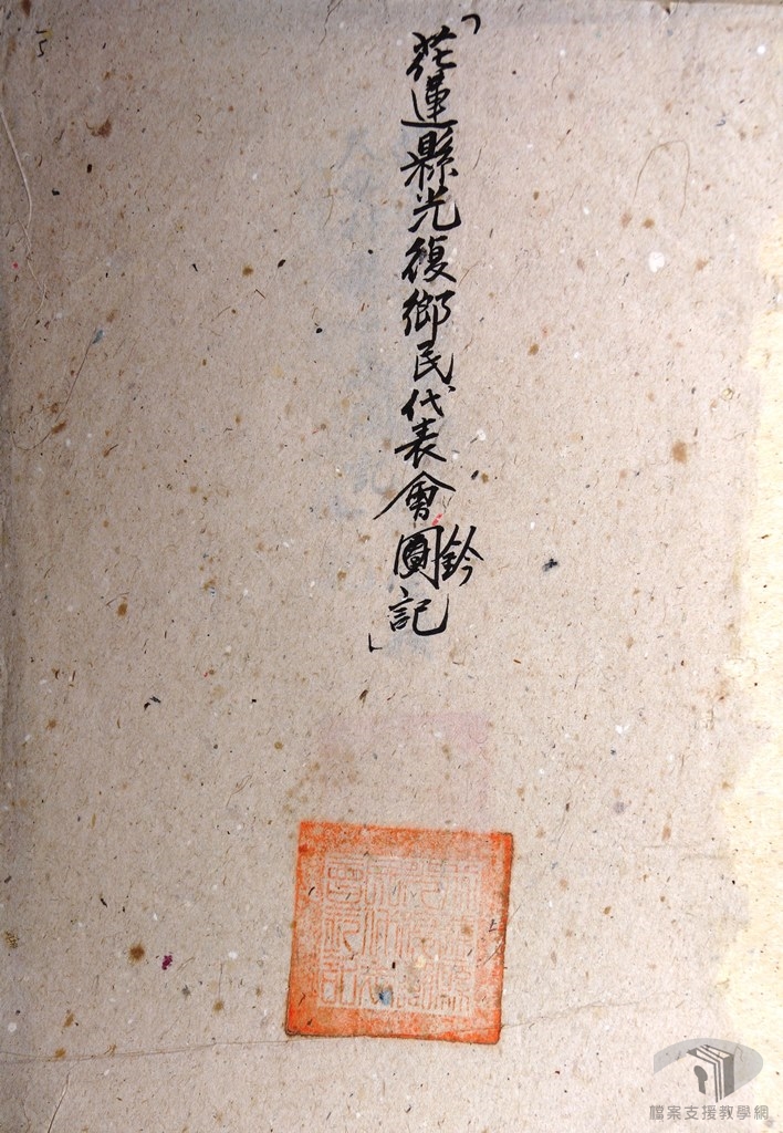 民意機關圖記及印模7