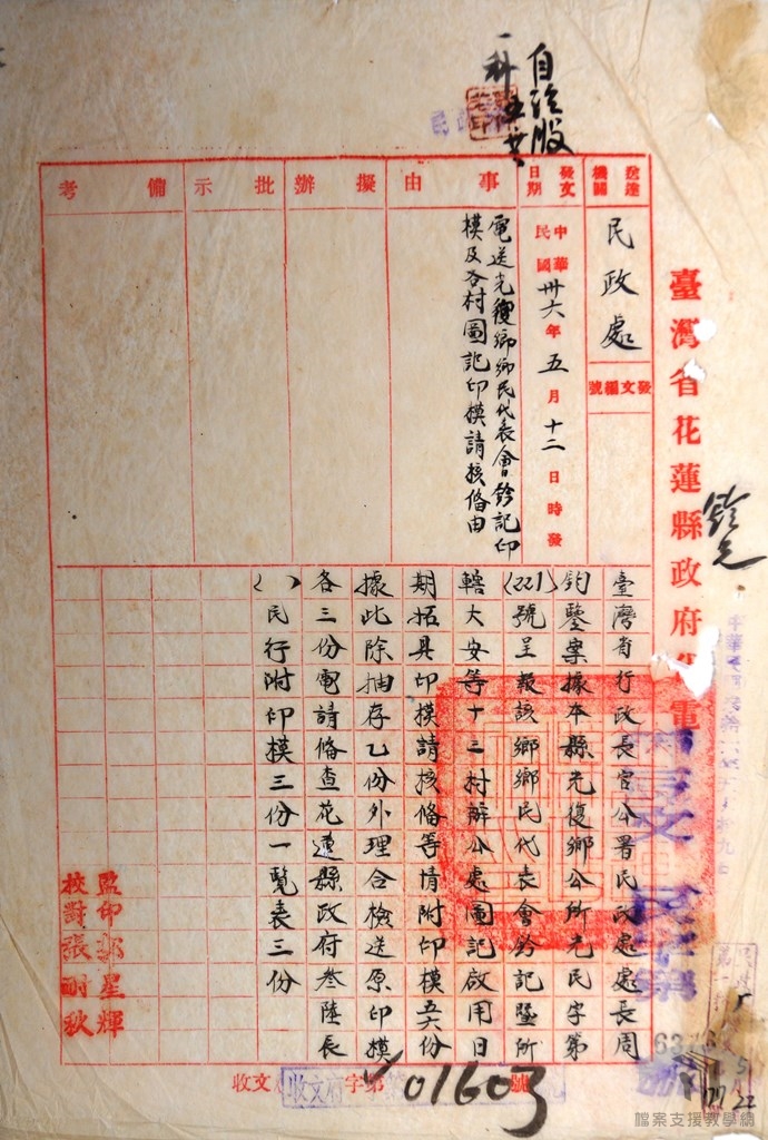 民意機關圖記及印模2