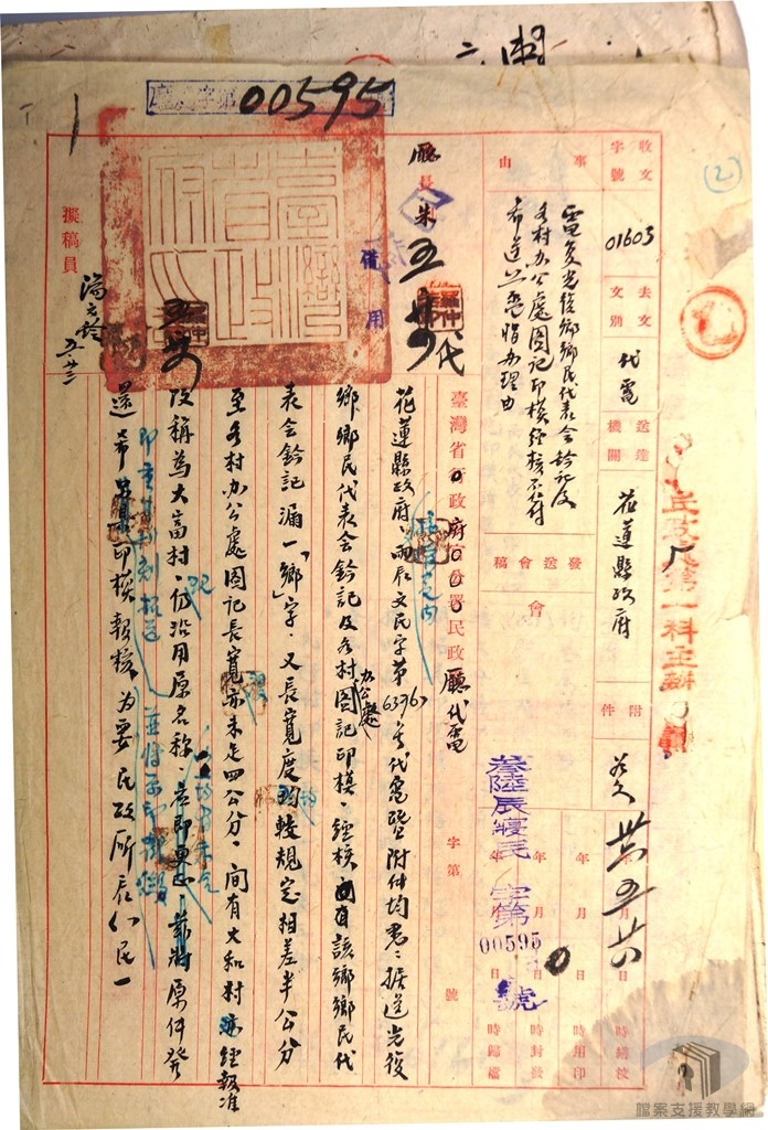 民意機關圖記及印模1