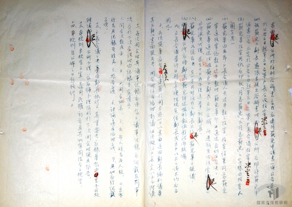 村里長選舉辦法及戶長會議規則案卷3