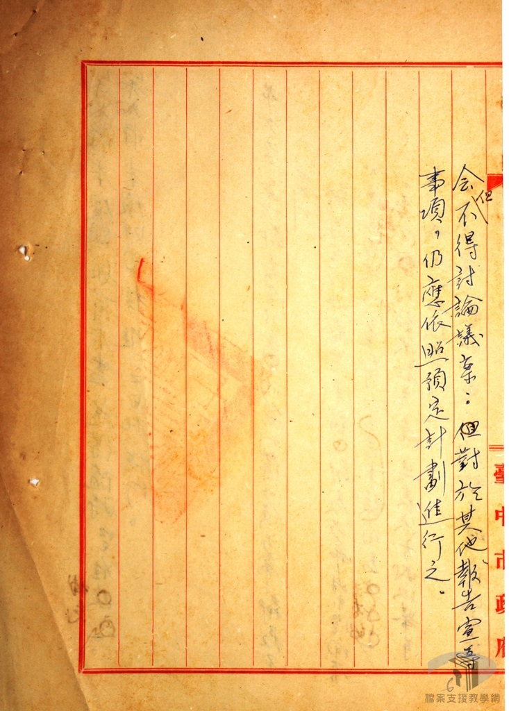 村里長選舉辦法及戶長會議規則案卷6