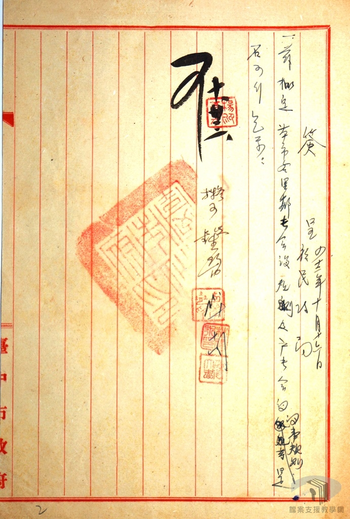 村里長選舉辦法及戶長會議規則案卷2