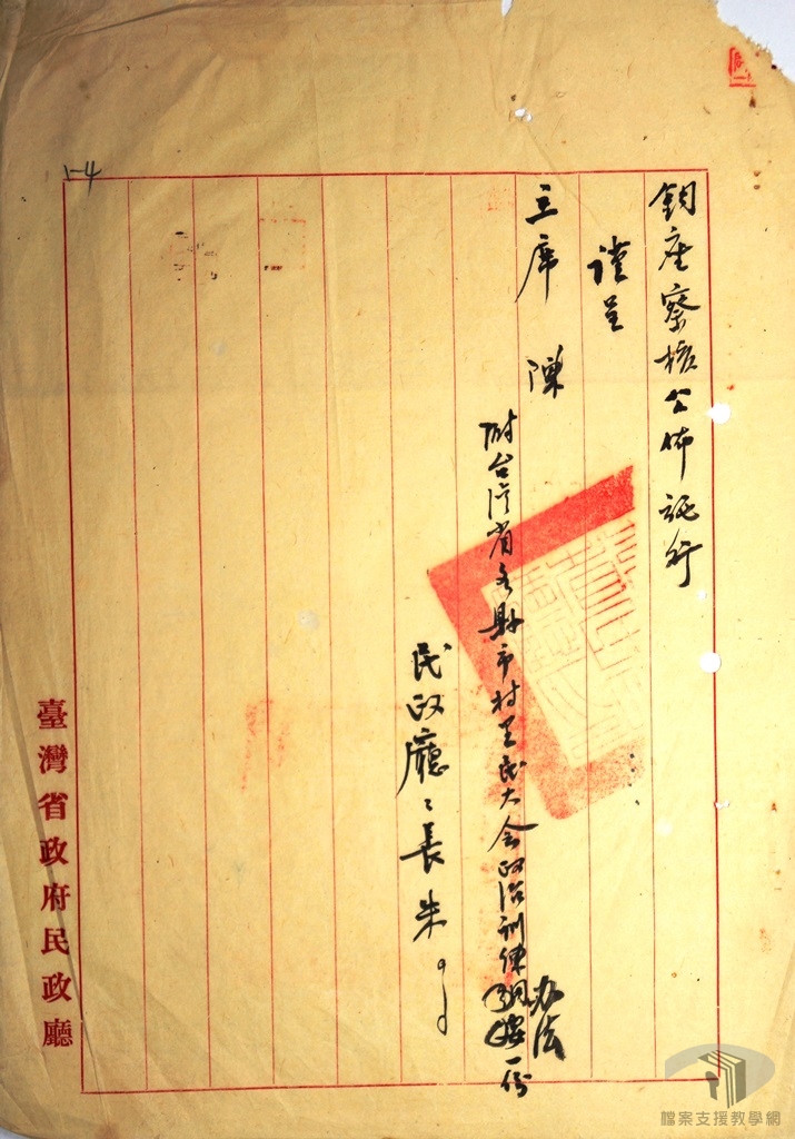 本省各縣市村里民大會政治訓練辦法2