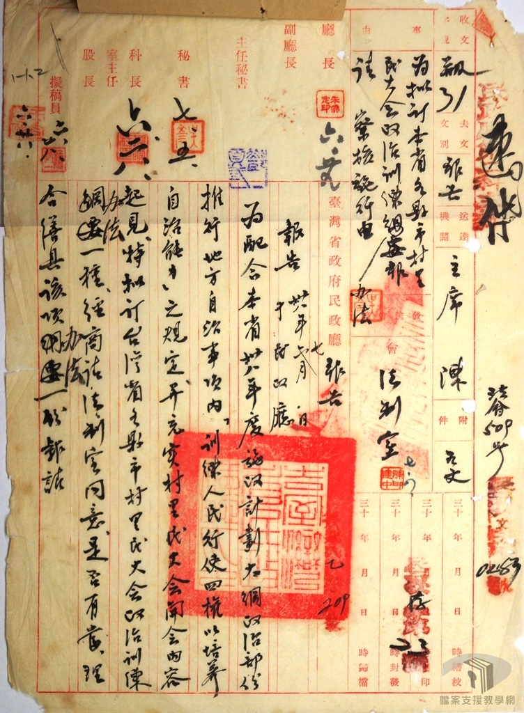 本省各縣市村里民大會政治訓練辦法1