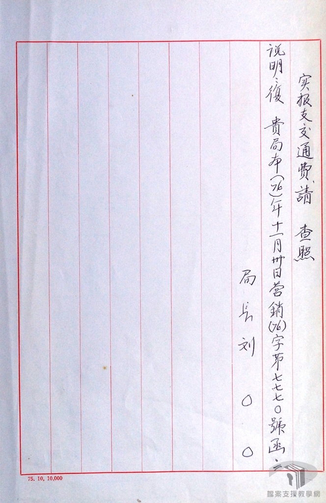 員工參加里民大會6