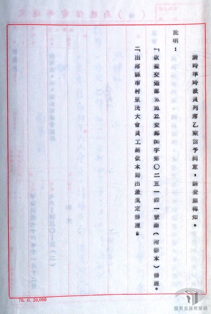 員工參加里民大會4