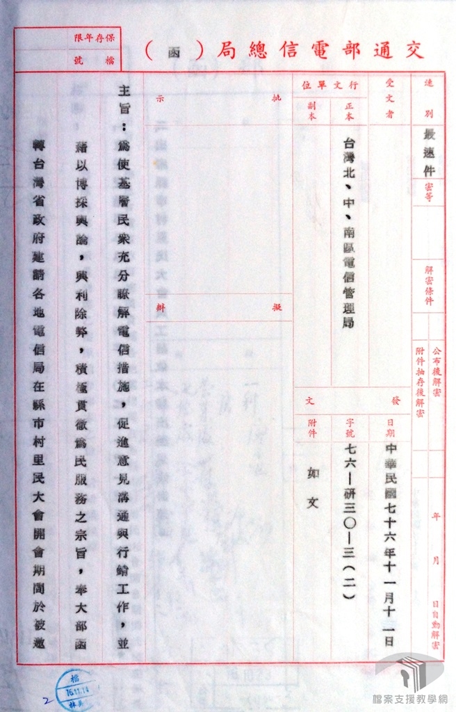 員工參加里民大會3