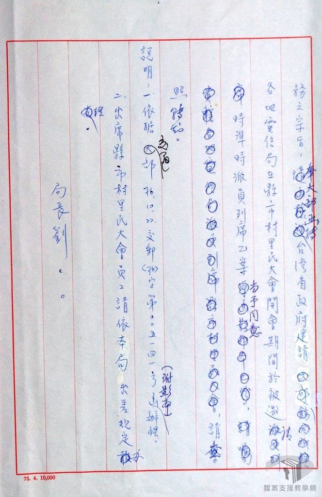 員工參加里民大會2