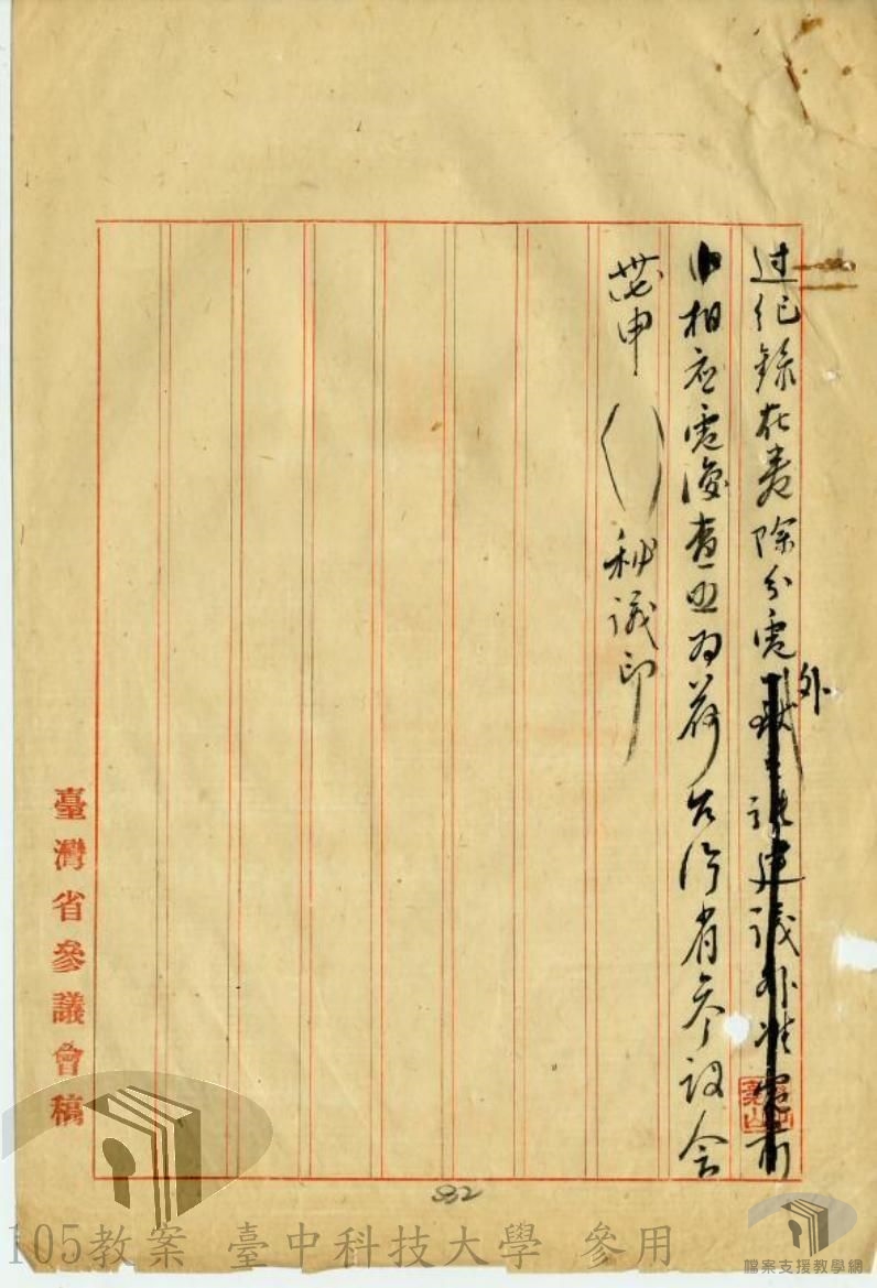 三十七年通電中央2