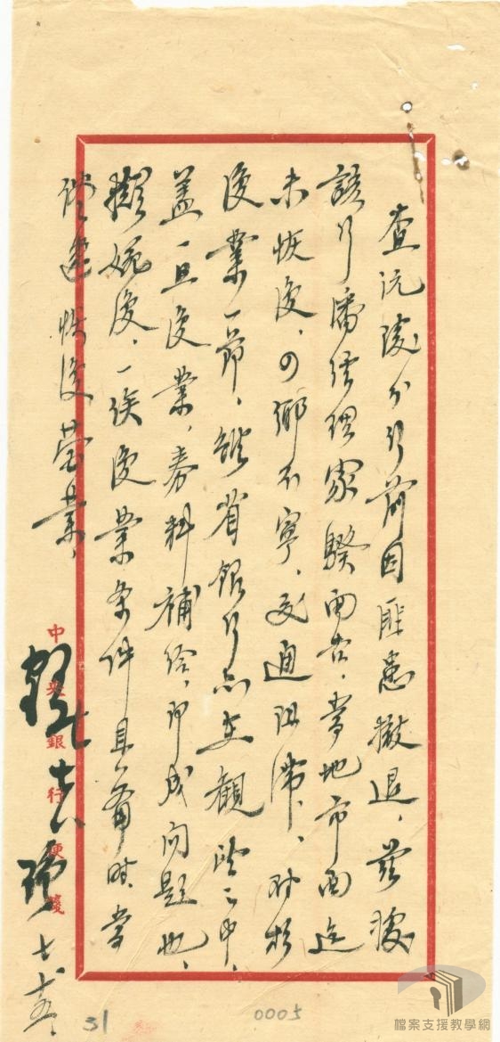 各分行設置或廢置事宜2