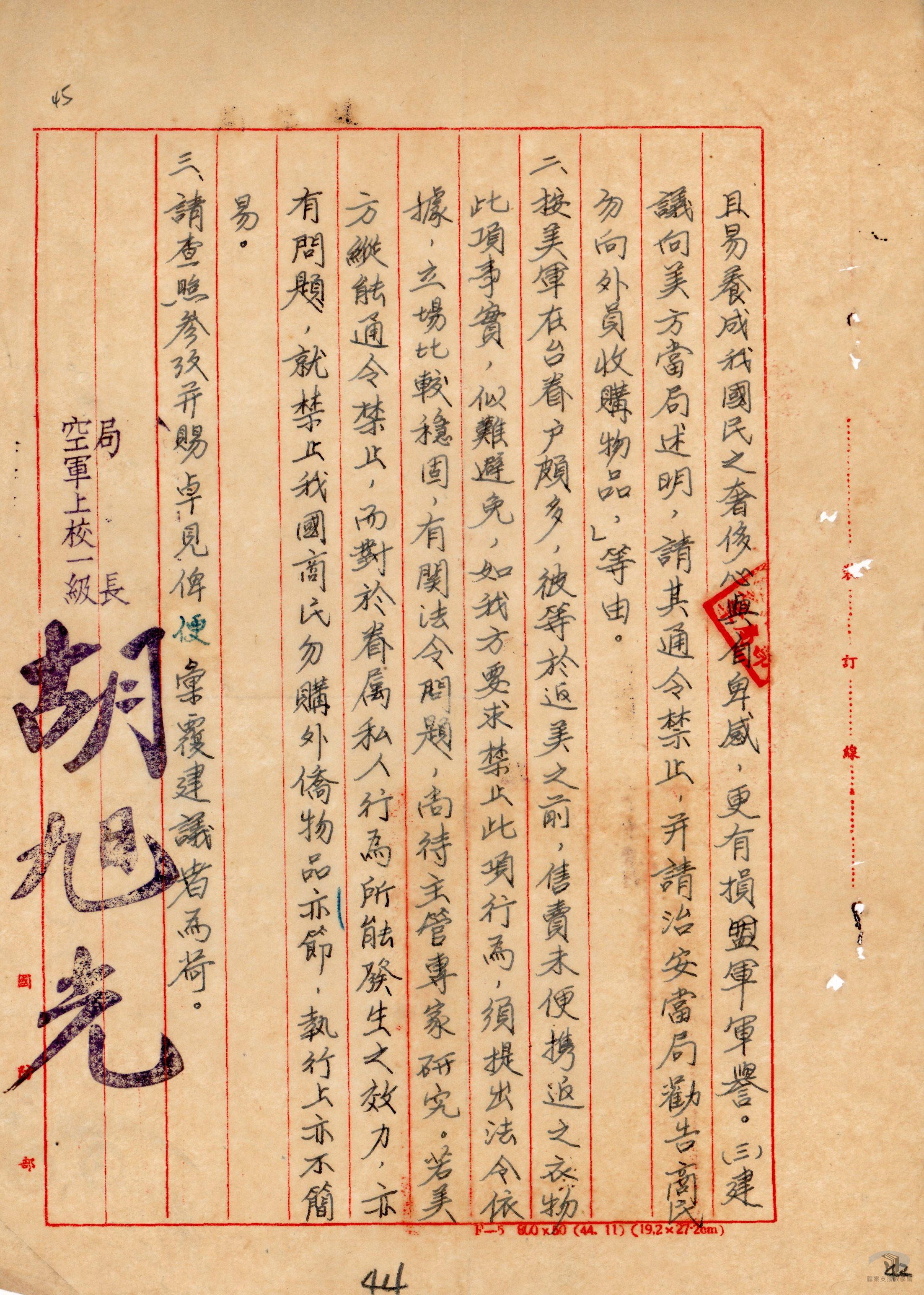 各國駐華人員走私2