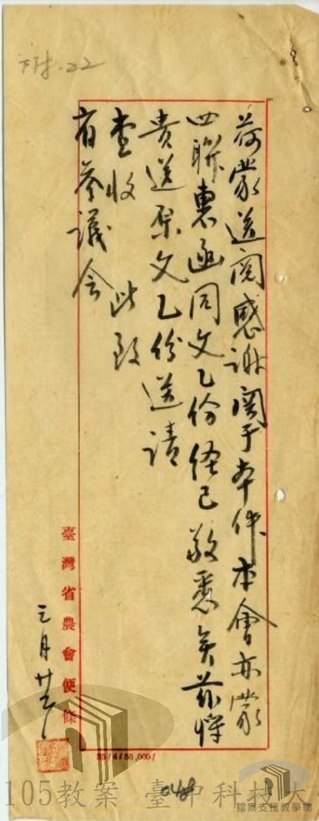 三十七年通電中央2