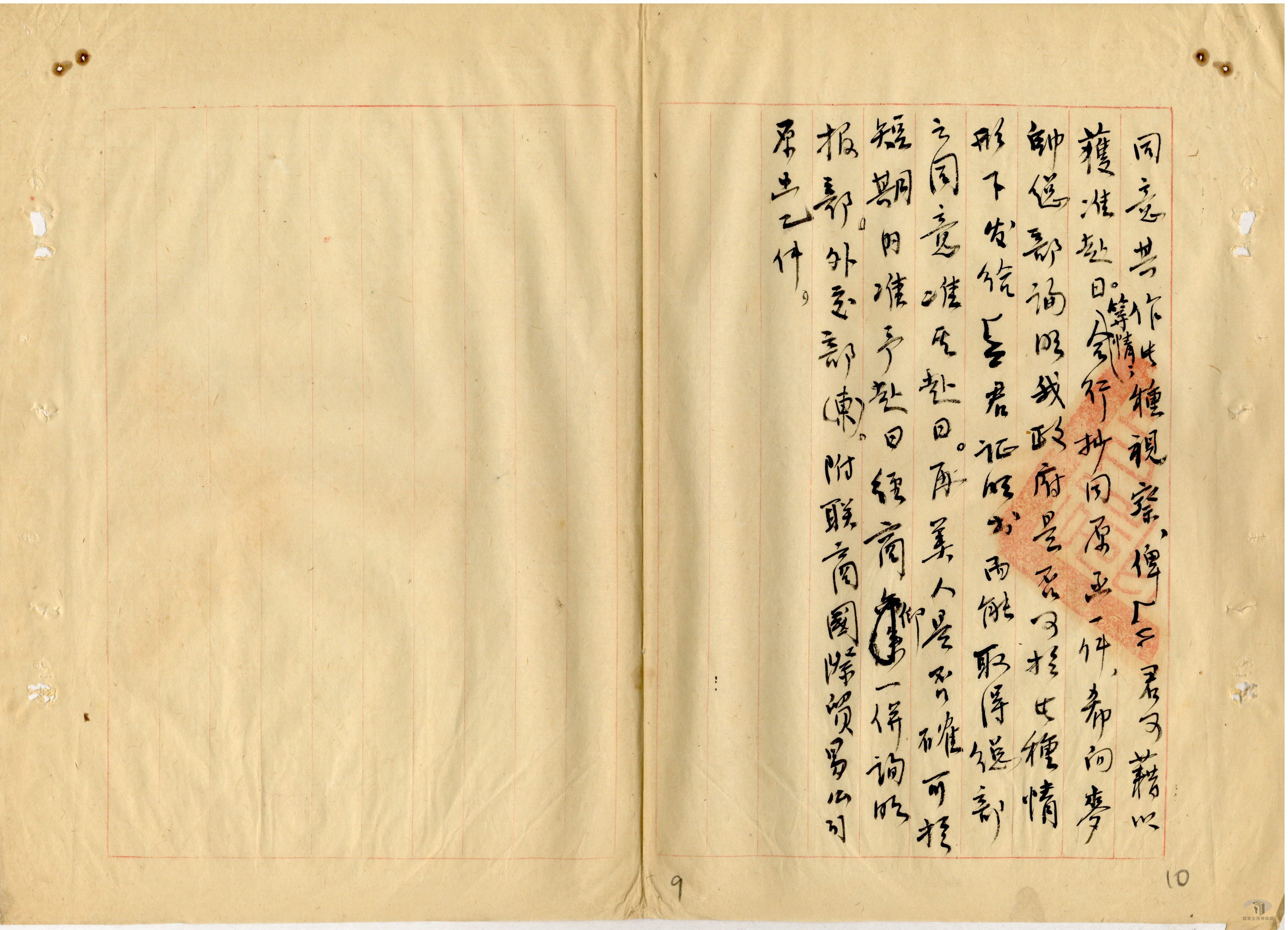 對日貿易開放後商人請求赴日貿易2