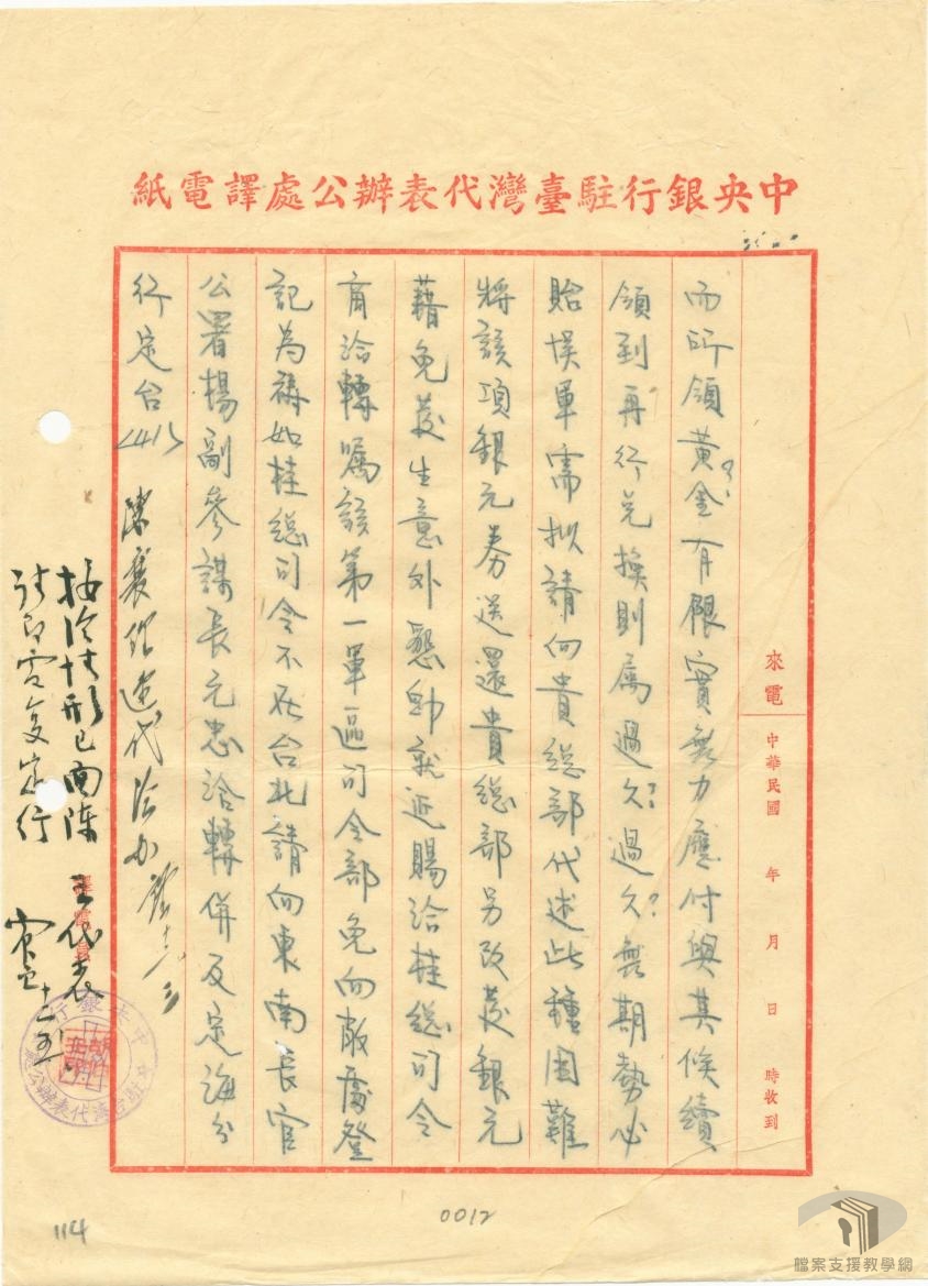 各分行設置或廢置事宜2