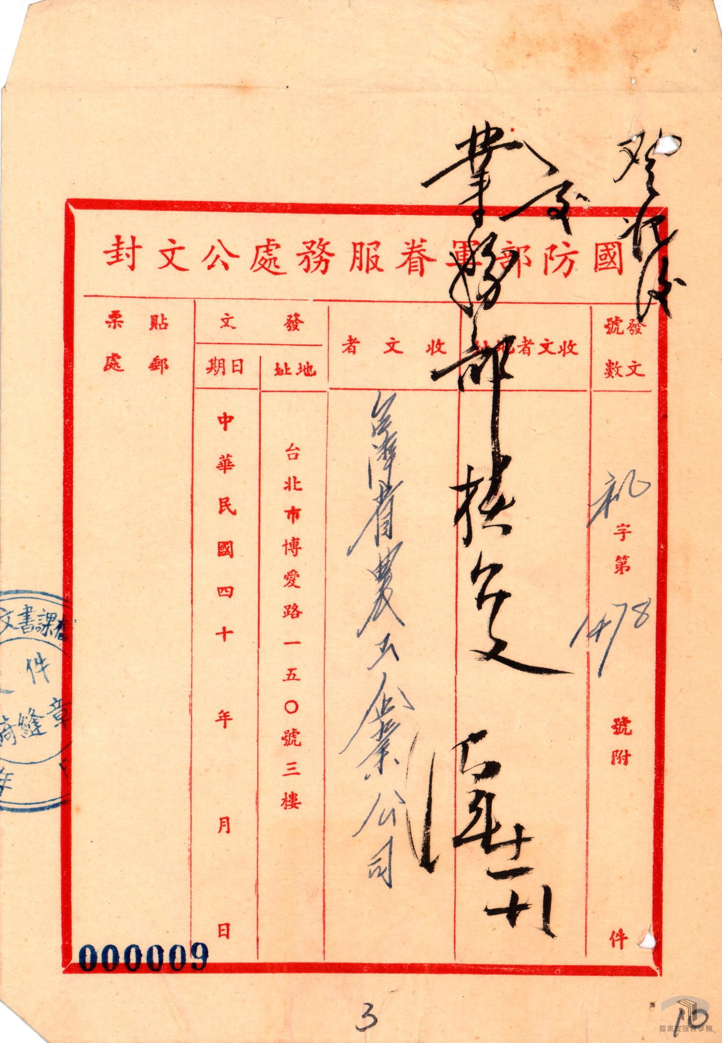 基隆臺中粉廠產銷貨品2