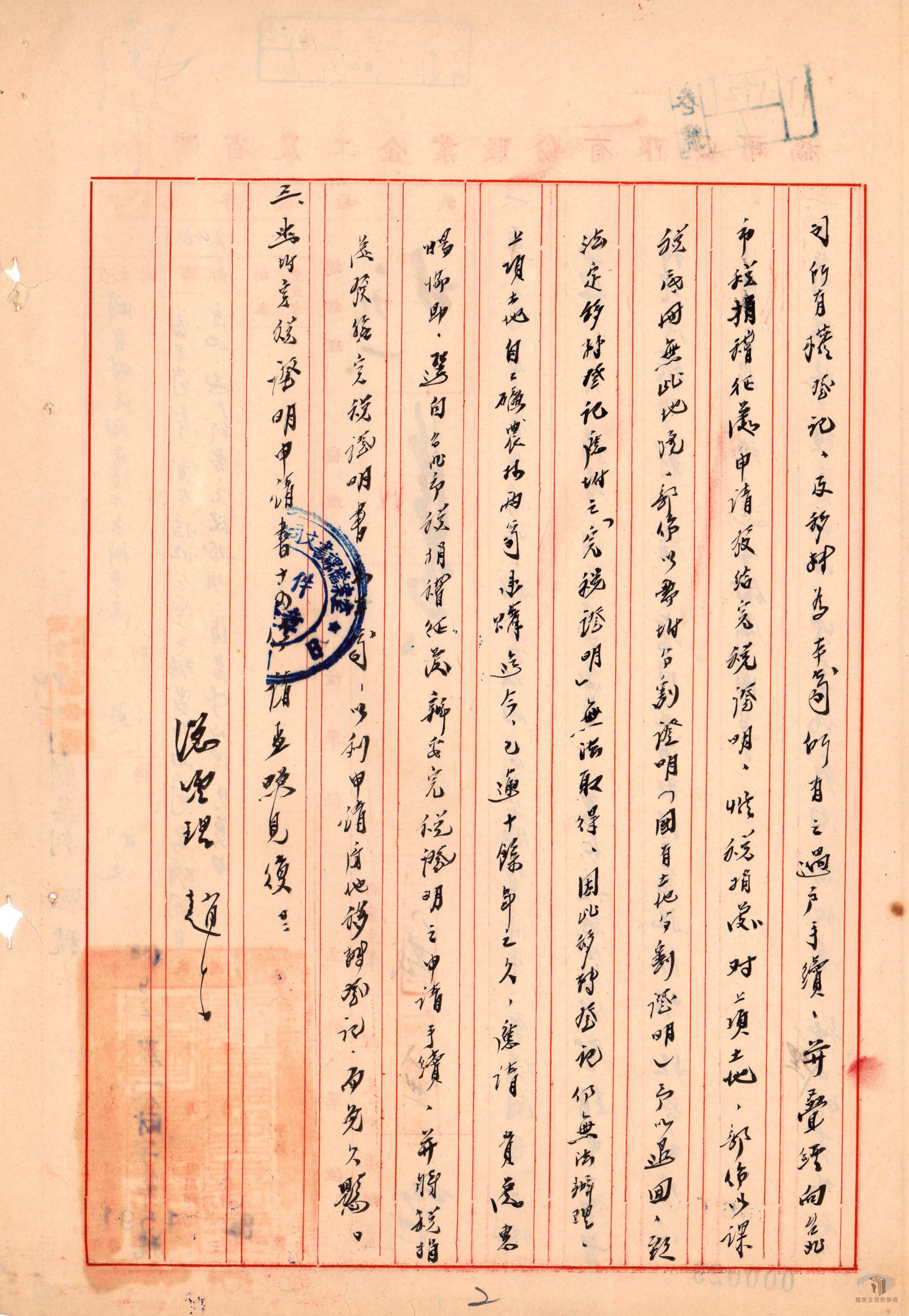 接管農礦兩公司資產2