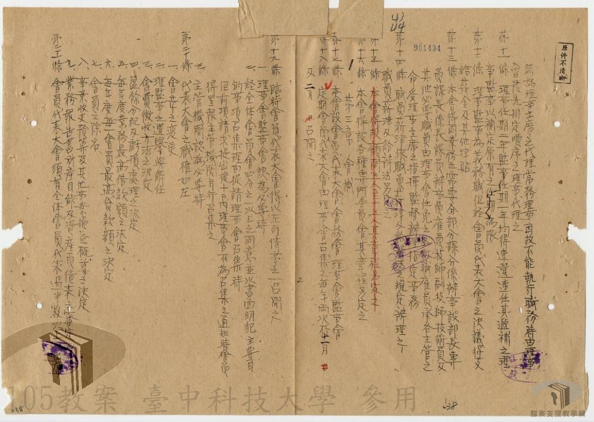 農業會改組為農會3