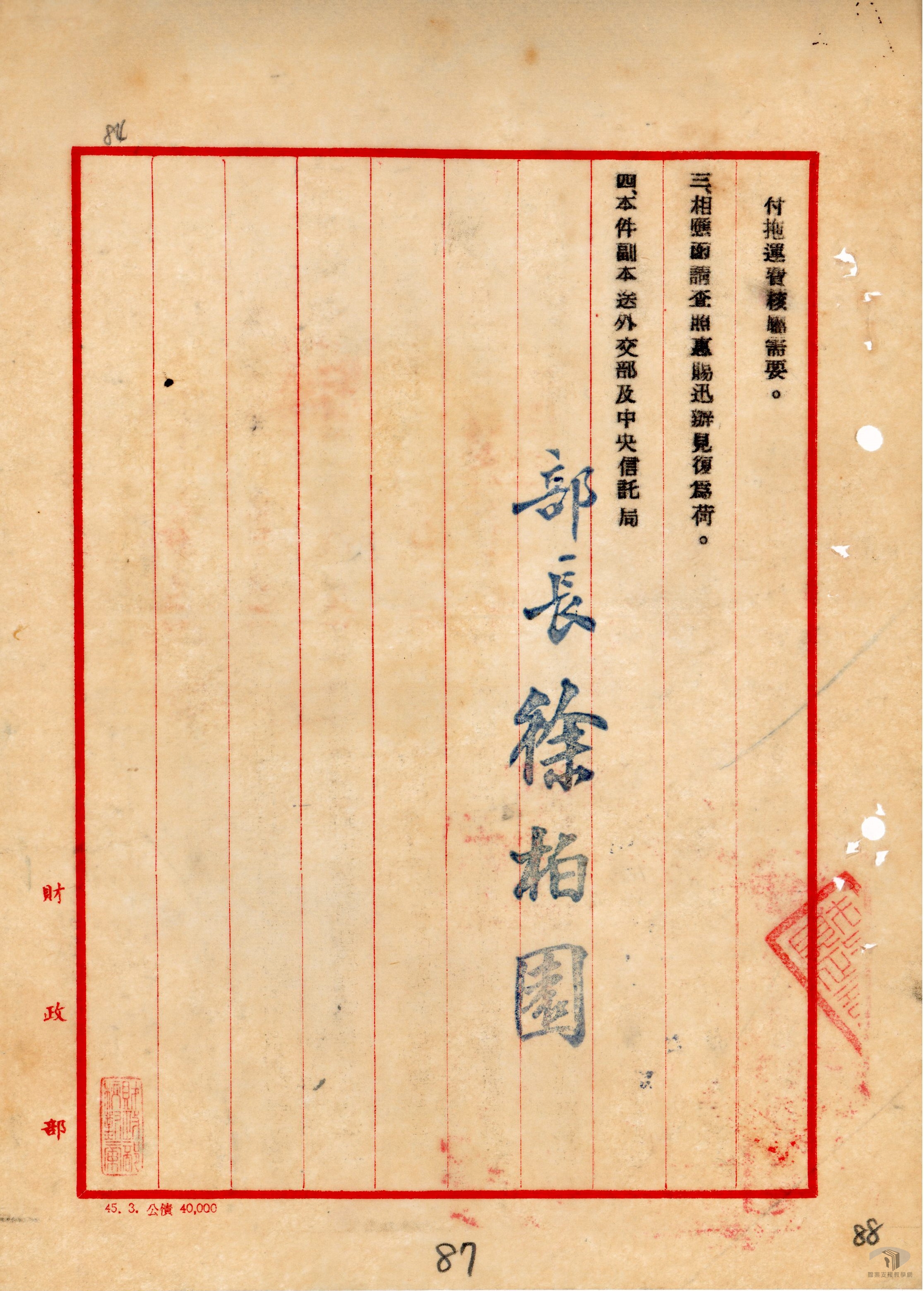 打撈蘇比灣沉船（有關剩餘物資）4