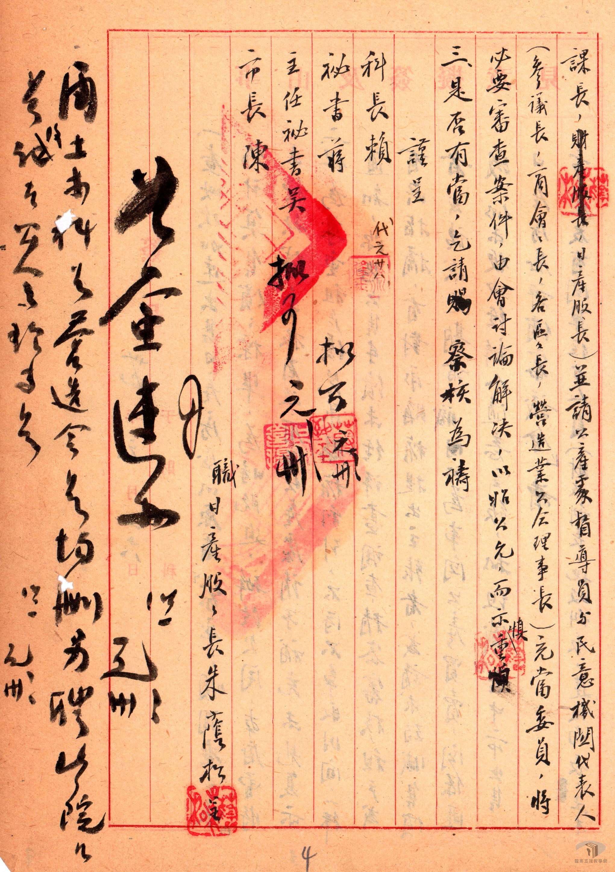 日產清算委會及日產標售委會組織規程卷6