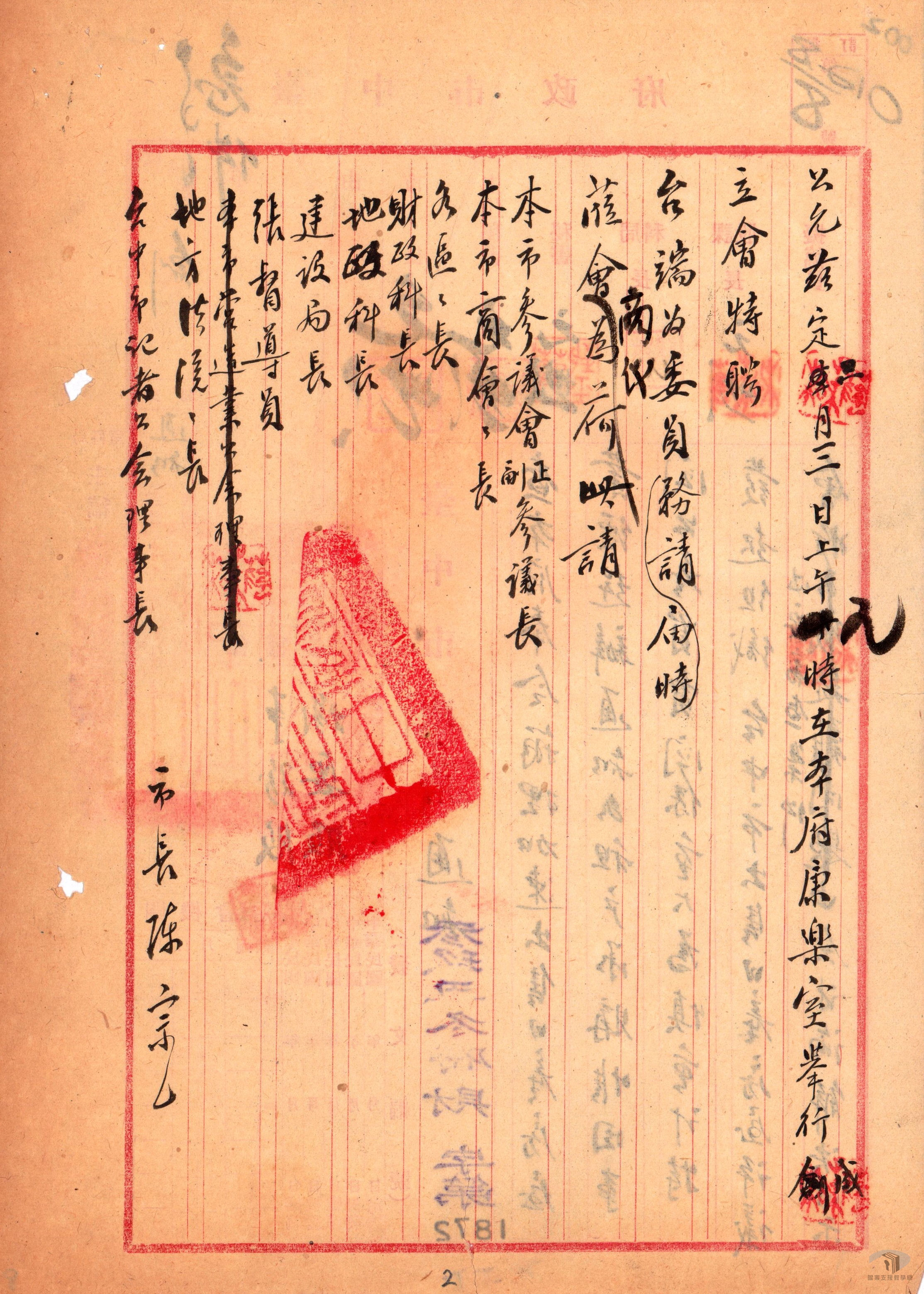 日產清算委會及日產標售委會組織規程卷4