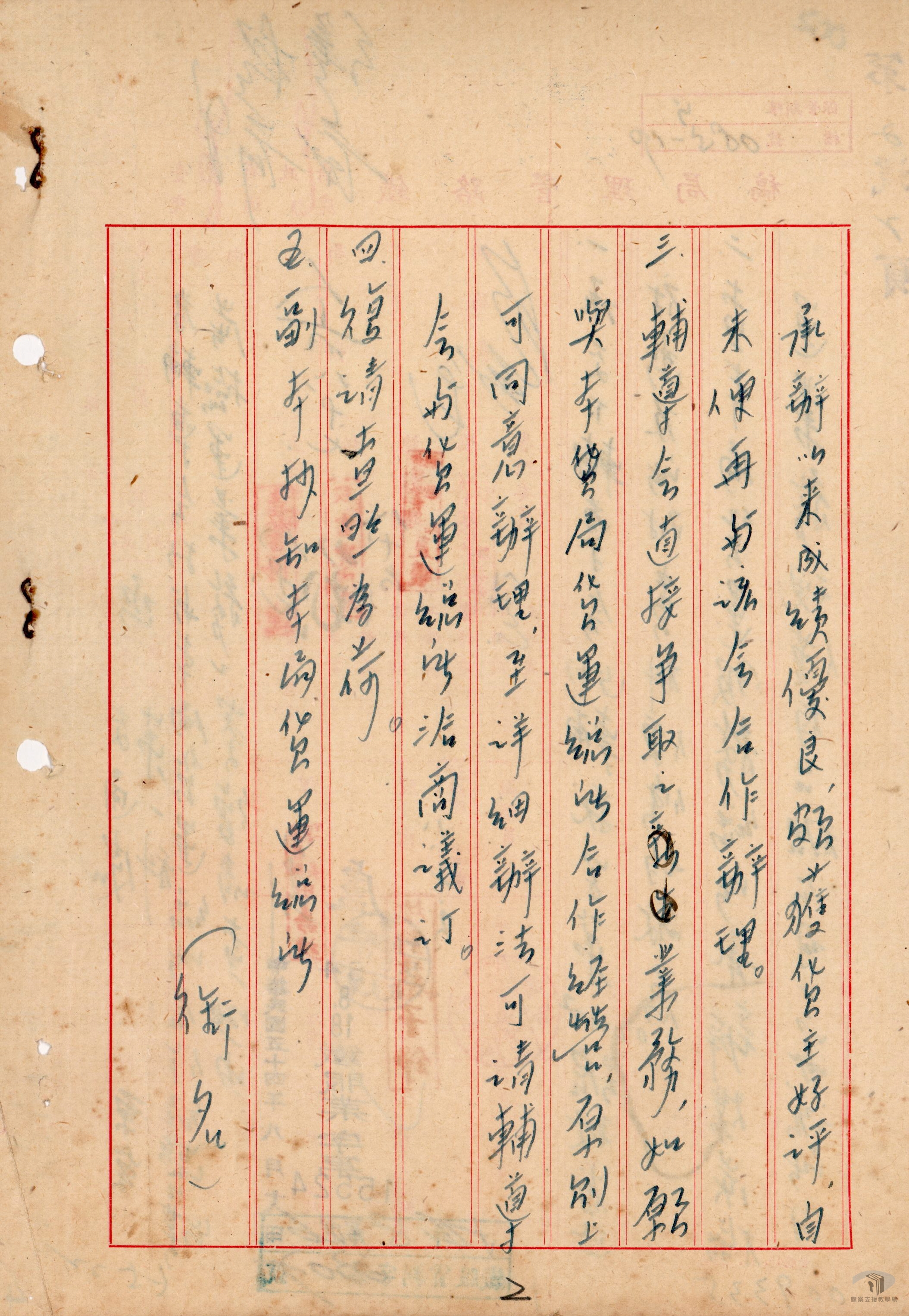 國軍就業輔導會合作經營煤炭檢運案3