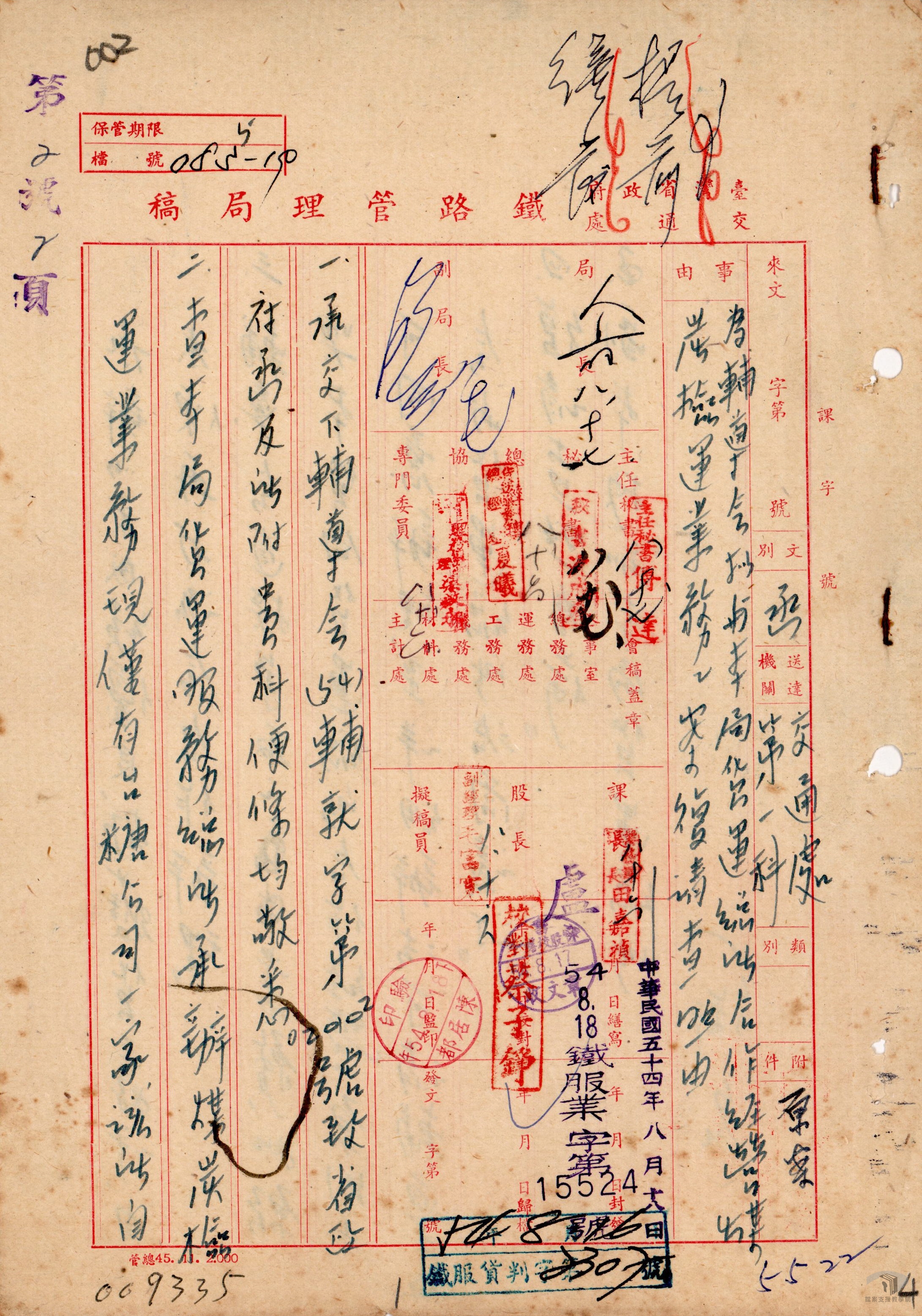 國軍就業輔導會合作經營煤炭檢運案2