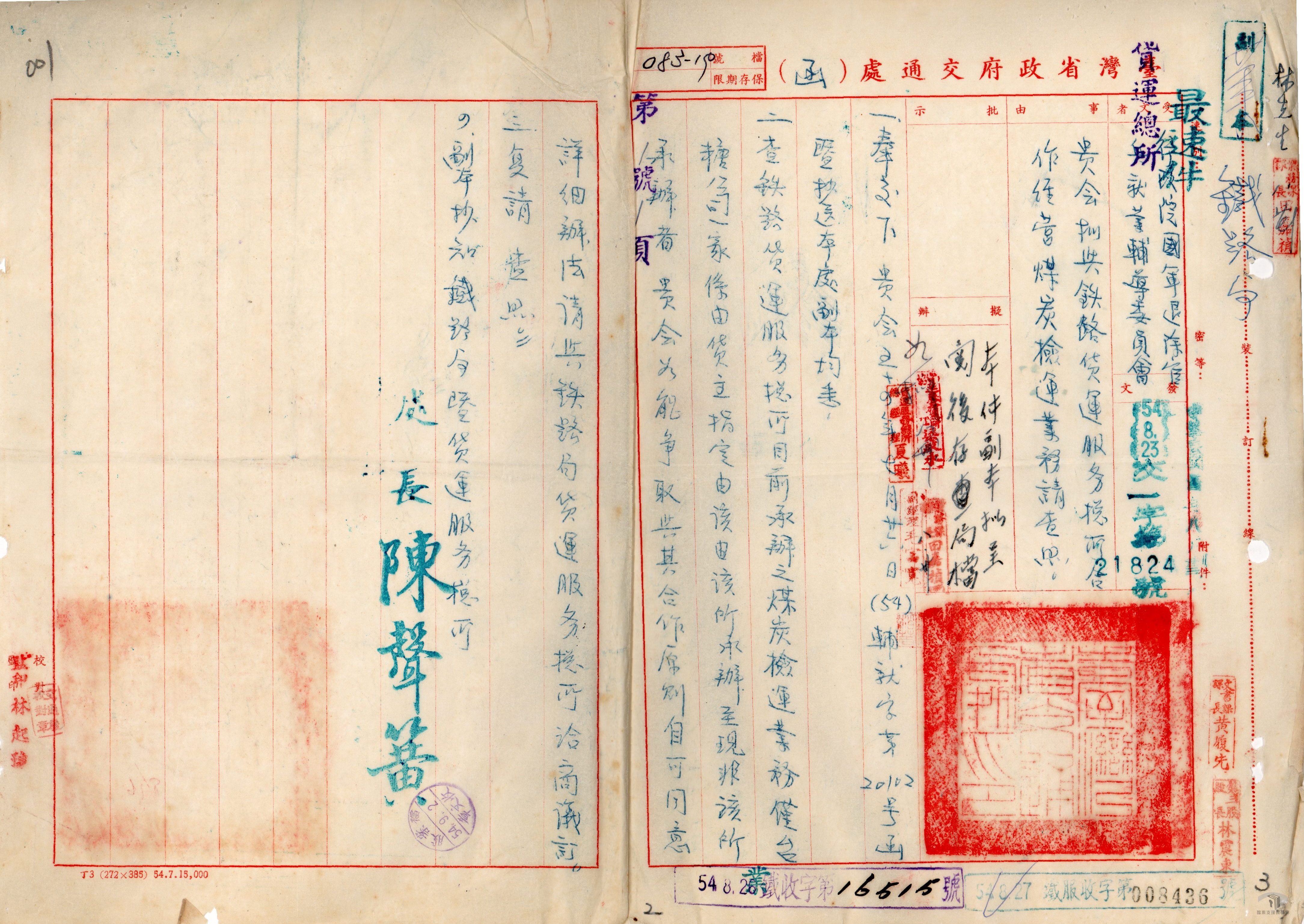 國軍就業輔導會合作經營煤炭檢運案1