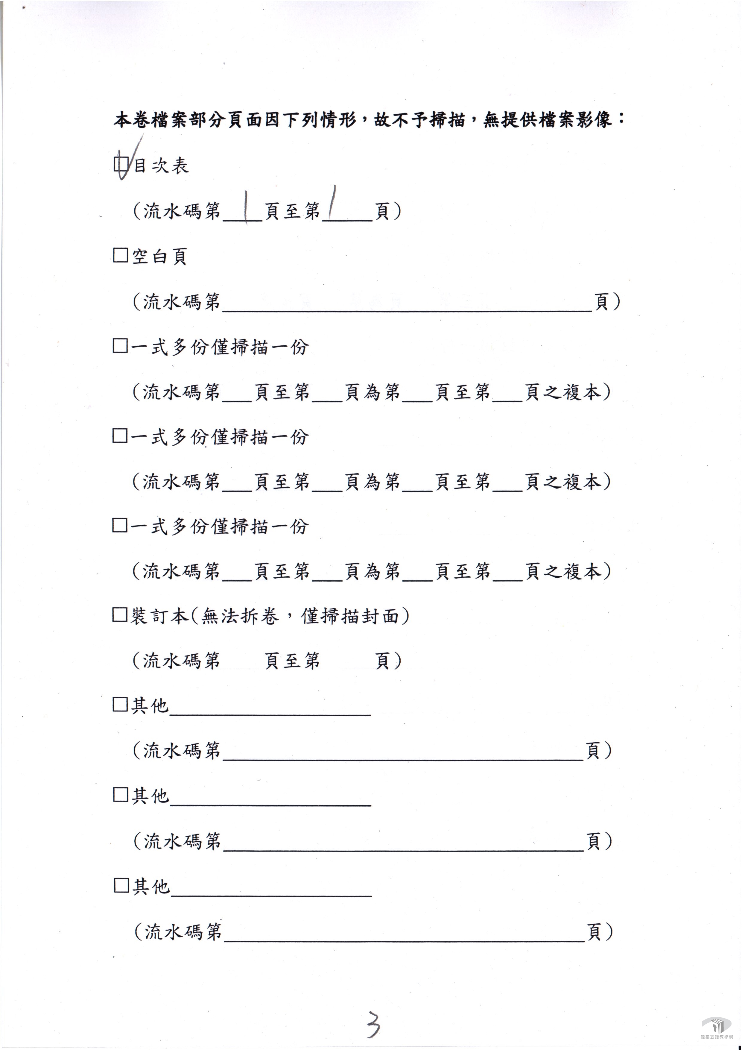 高雄港站零擔貨物月台工程3