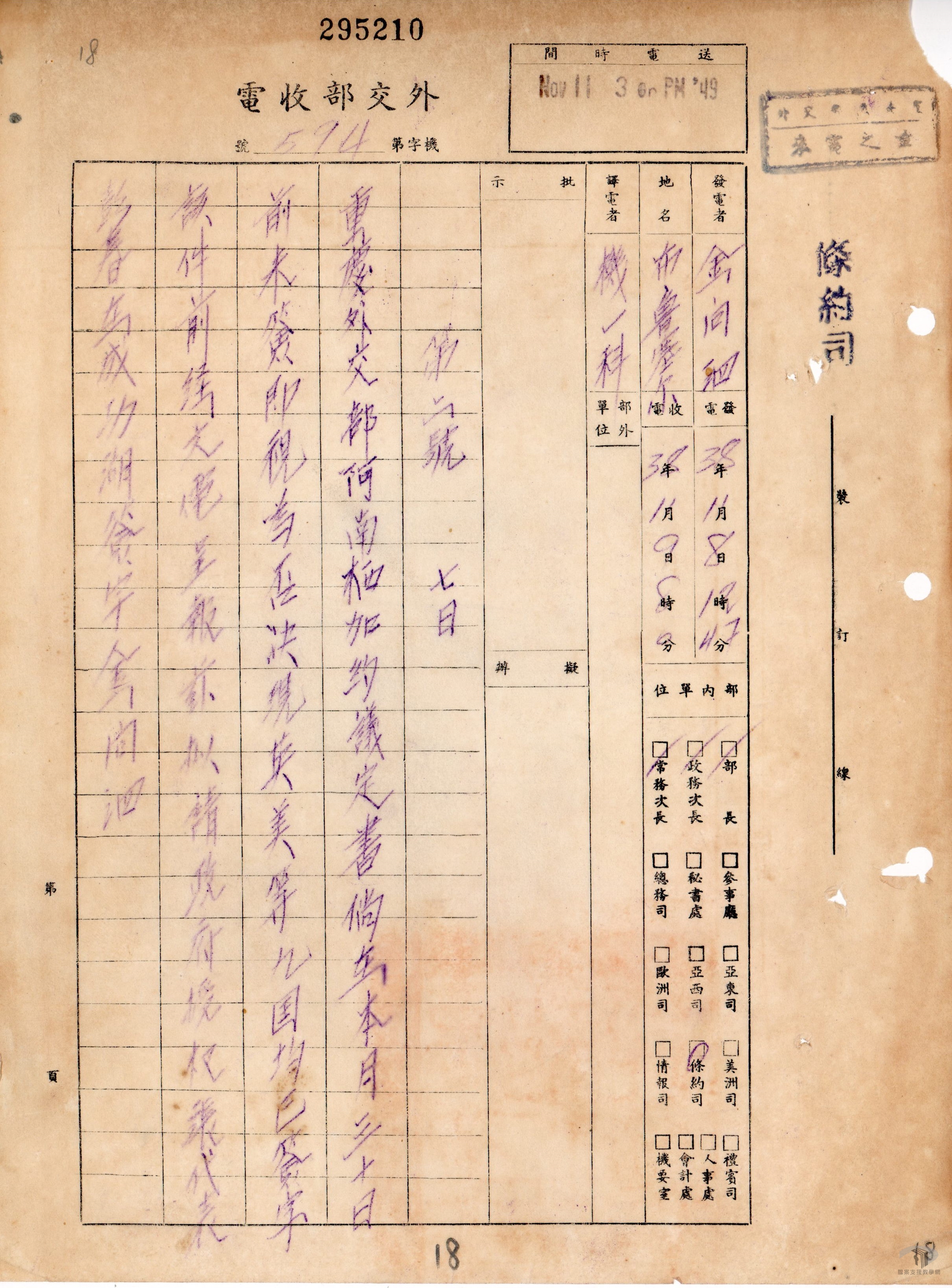 關稅及貿易協定擬加約國減稅談判5