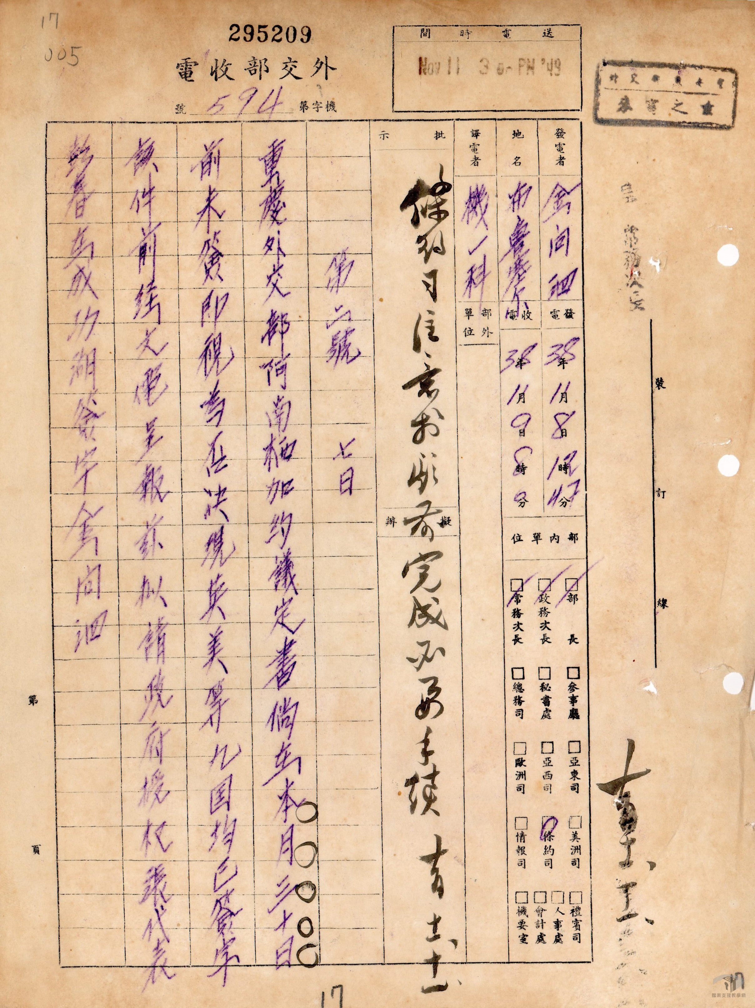 關稅及貿易協定擬加約國減稅談判4