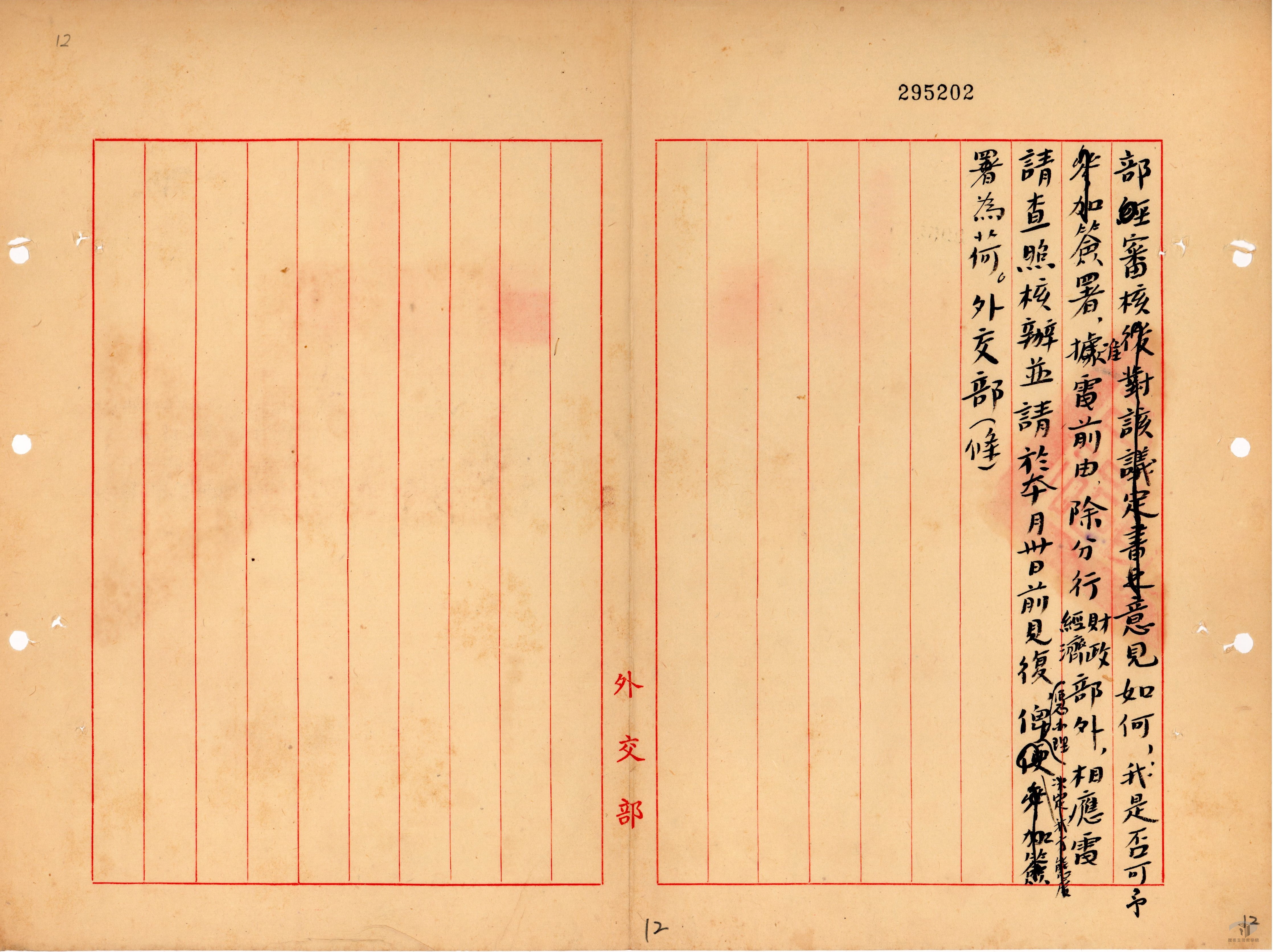 關稅及貿易協定擬加約國減稅談判3