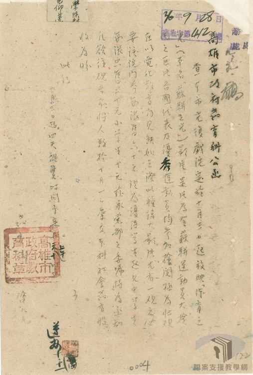 總務中長程計劃及相關法規3