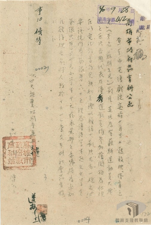 總務中長程計劃及相關法規2