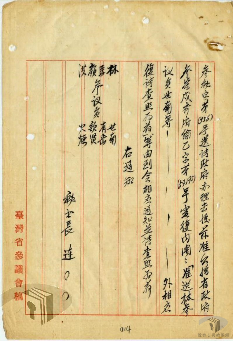 三十七年提案動議2