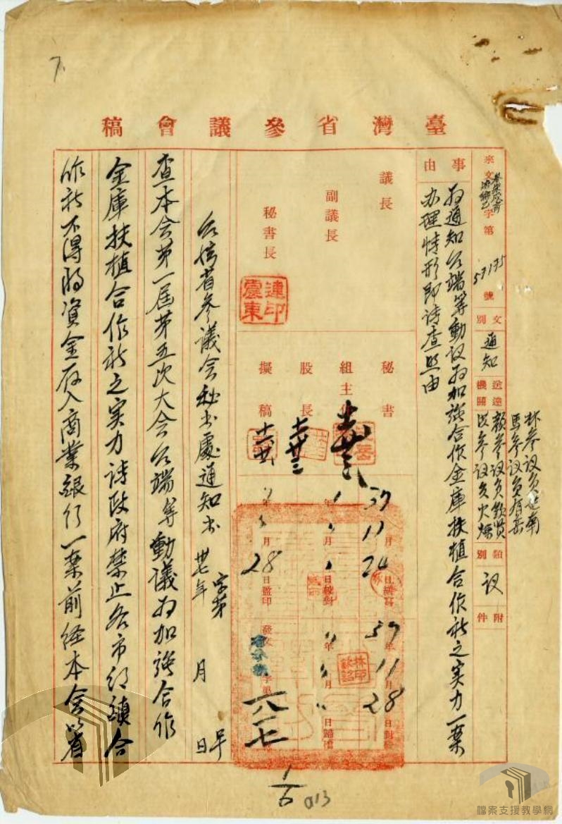 三十七年提案動議1