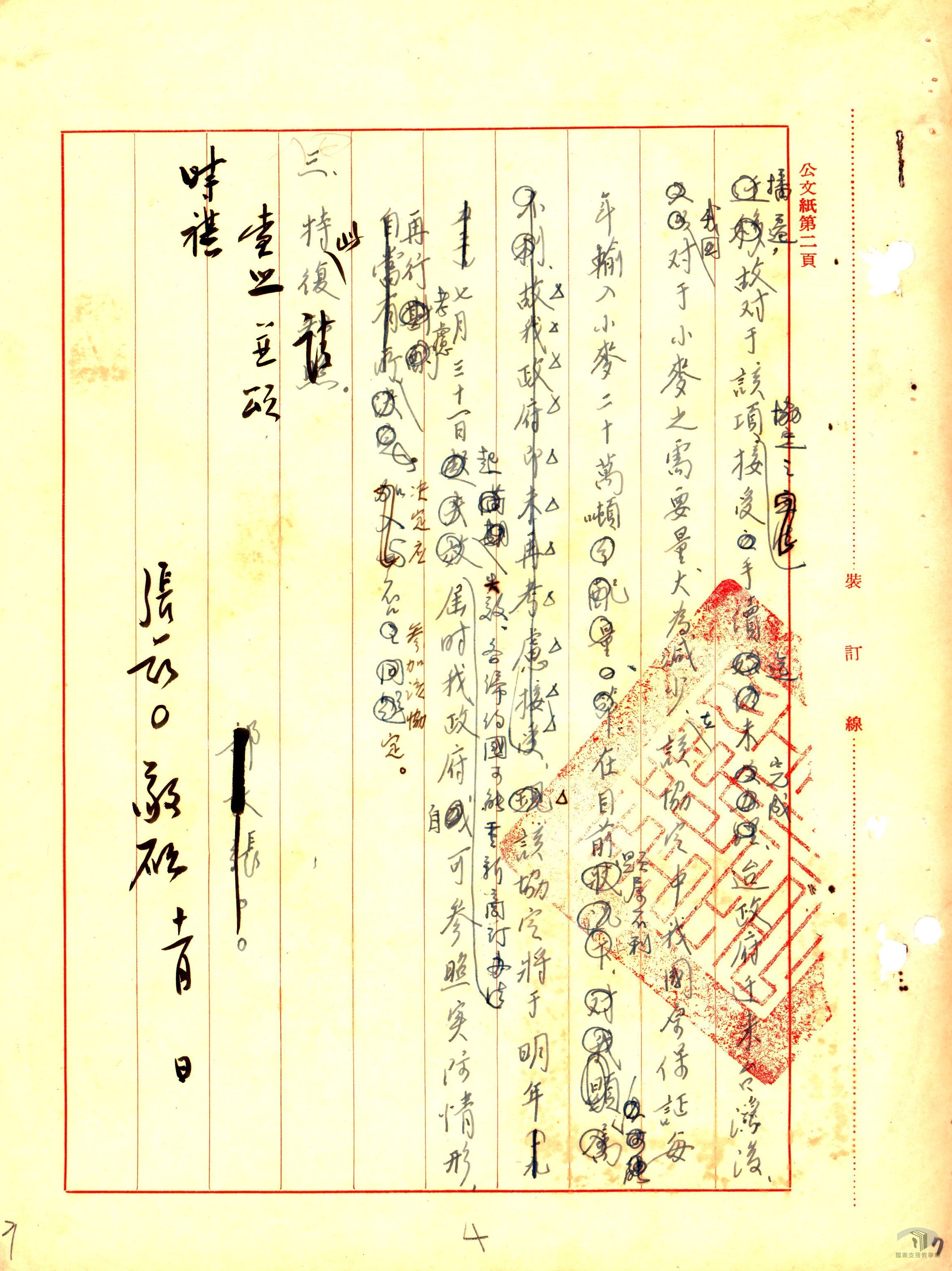 發展貿易可能性3