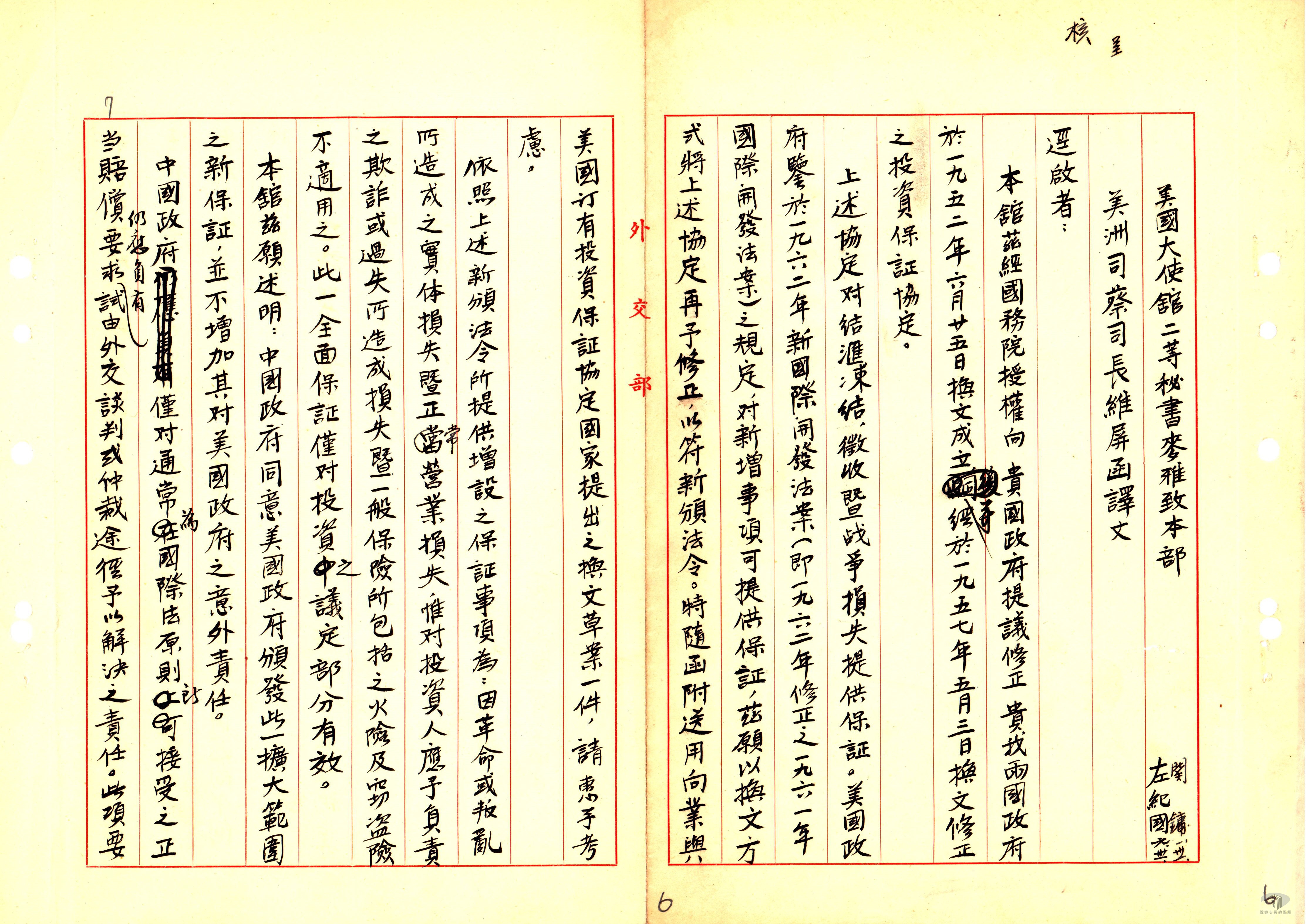 美人在臺投資保證4