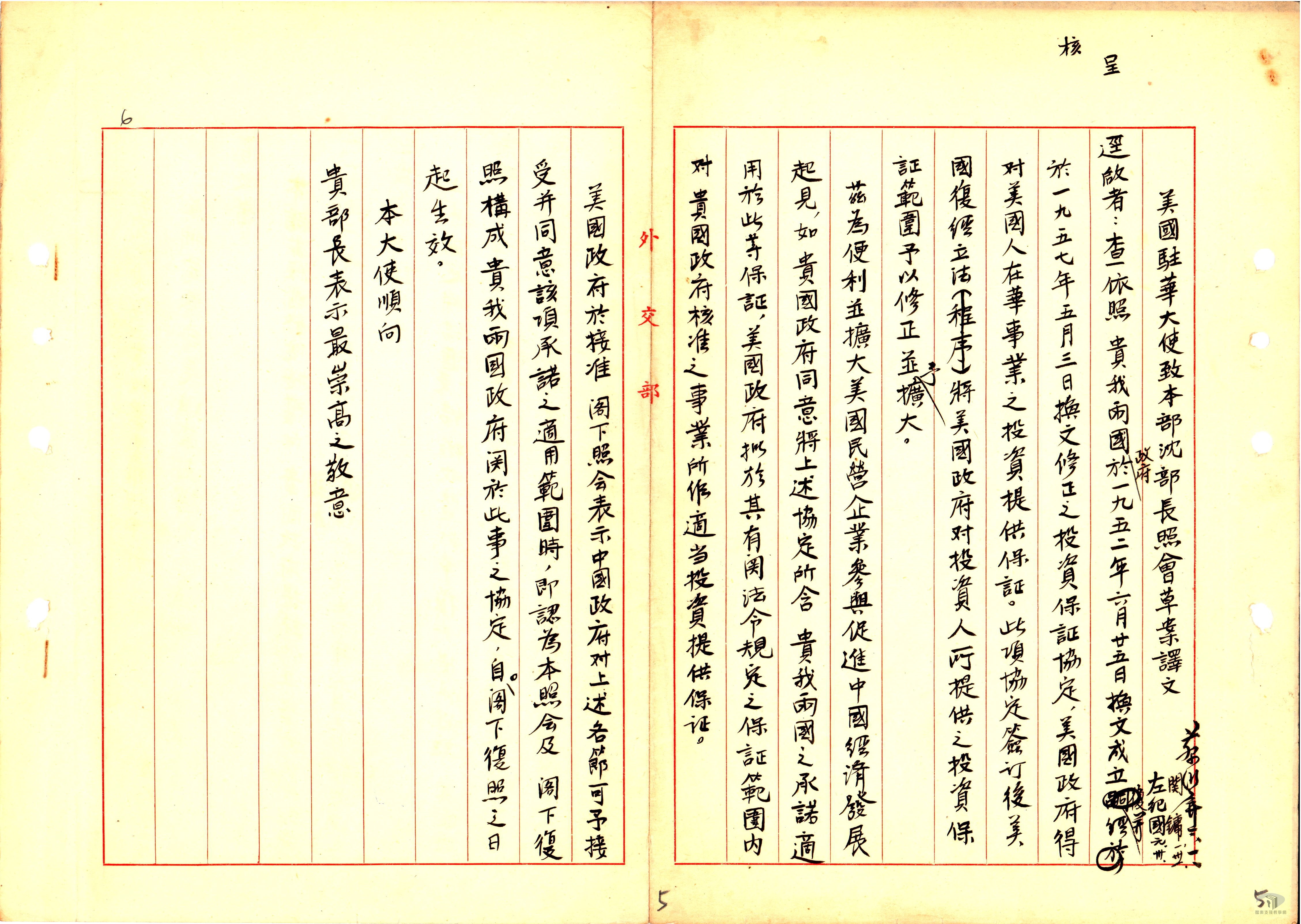 美人在臺投資保證3