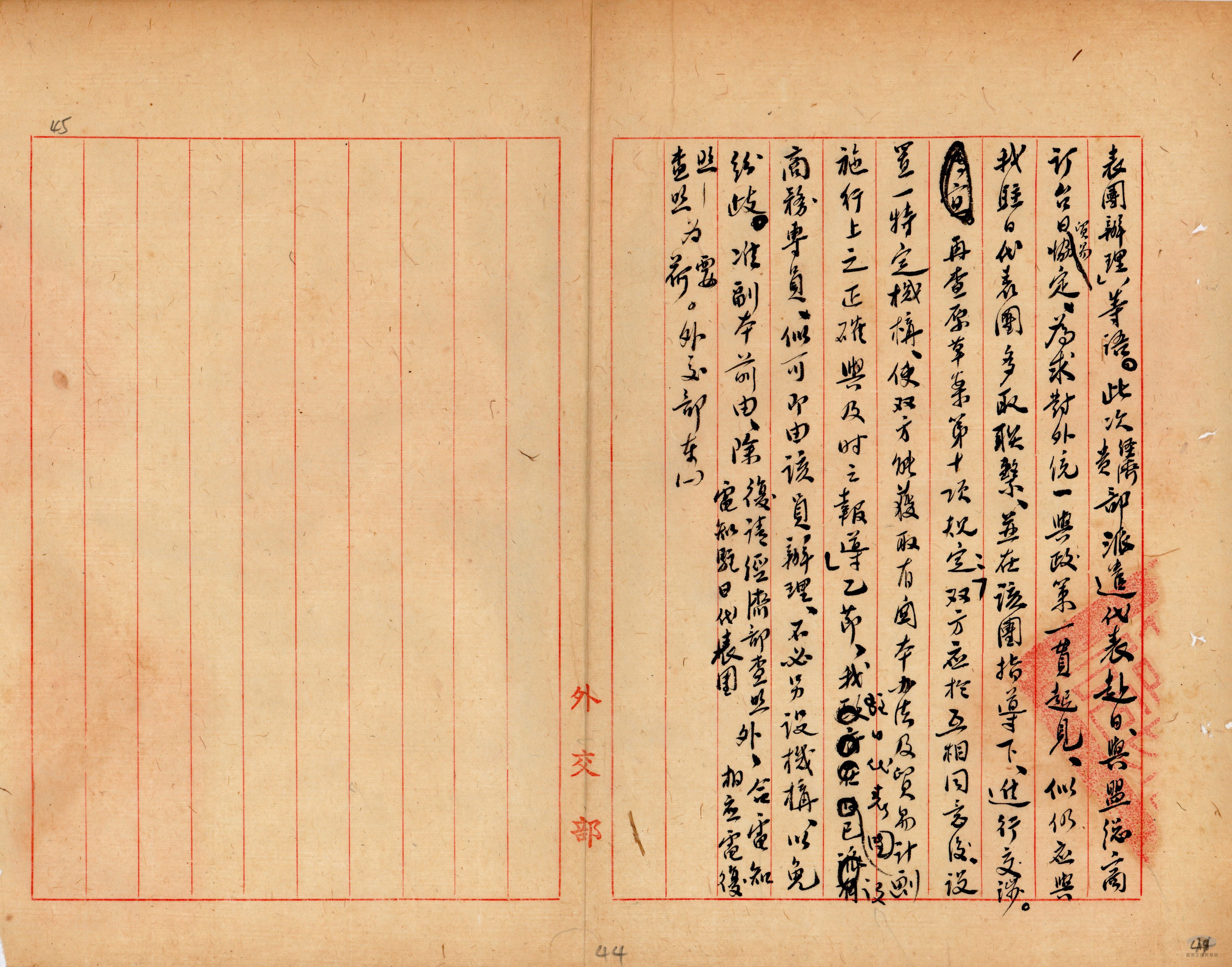 臺日財務貿易協定6