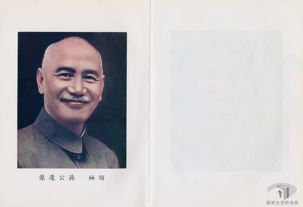 警備總部與國家3